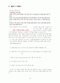 블로그 마케팅의 마케팅, 성공사례, 마케팅전략, 성공전략, 경영전략분석, 정의와 특징 및 장단점 분석과 시장전망 조사분석  26페이지
