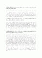 [교육정보화][통합규격안][교육정보화운동][교사역할]교육정보화의 개념, 교육정보화의 현황, 교육정보화의 통합규격안, 교육정보화의 교육정보화운동, 교육정보화의 교사 역할, 향후 교육정보화의 실천 과제 분석 5페이지