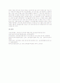 [교육정보화][통합규격안][교육정보화운동][교사역할]교육정보화의 개념, 교육정보화의 현황, 교육정보화의 통합규격안, 교육정보화의 교육정보화운동, 교육정보화의 교사 역할, 향후 교육정보화의 실천 과제 분석 9페이지
