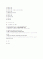 [교육정책][신자유주의교육정책][교육정책의 이론모형]교육정책의 특징, 교육정책의 속성, 교육정책의 기조정립, 교육정책의 신자유주의교육정책, 교육정책의 이론모형, 교육정책의 현안, 교육정책의 제고 방향 2페이지