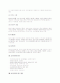 [교육정책][신자유주의교육정책][교육정책의 이론모형]교육정책의 특징, 교육정책의 속성, 교육정책의 기조정립, 교육정책의 신자유주의교육정책, 교육정책의 이론모형, 교육정책의 현안, 교육정책의 제고 방향 10페이지