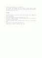 [국제이해교육][국제화][세계화]국제이해교육의 유형, 국제이해교육의 목표, 국제이해교육의 배경, 국제이해교육의 이념, 국제이해교육과 교원연수, 국제이해교육과 재량활동, 향후 국제이해교육의 개선 방안 분석 10페이지