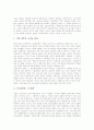 [기업교육]기업교육의 의의, 기업교육의 제도적 기반, 기업교육과 HRD(인적자원개발), 기업교육과 사이버교육, 기업교육과 웹기반교육, 기업교육에 대한 고정관념, 기업교육의 문제점, 기업교육의 방향 분석 4페이지