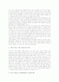 [기업교육]기업교육의 의의, 기업교육의 제도적 기반, 기업교육과 HRD(인적자원개발), 기업교육과 사이버교육, 기업교육과 웹기반교육, 기업교육에 대한 고정관념, 기업교육의 문제점, 기업교육의 방향 분석 5페이지