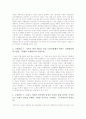 [기업교육]기업교육의 의의, 기업교육의 제도적 기반, 기업교육과 HRD(인적자원개발), 기업교육과 사이버교육, 기업교육과 웹기반교육, 기업교육에 대한 고정관념, 기업교육의 문제점, 기업교육의 방향 분석 11페이지
