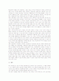[기업교육]기업교육의 의의, 기업교육의 제도적 기반, 기업교육과 HRD(인적자원개발), 기업교육과 사이버교육, 기업교육과 웹기반교육, 기업교육에 대한 고정관념, 기업교육의 문제점, 기업교육의 방향 분석 14페이지