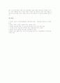 [기업교육]기업교육의 의의, 기업교육의 제도적 기반, 기업교육과 HRD(인적자원개발), 기업교육과 사이버교육, 기업교육과 웹기반교육, 기업교육에 대한 고정관념, 기업교육의 문제점, 기업교육의 방향 분석 15페이지