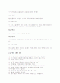 [금연][체중][혈관질환][심상훈련][관련표어][금연의 정책방향]금연의 유익, 금연의 과정, 금연의 권고사항, 금연과 체중, 금연과 혈관질환, 금연의 심상훈련, 금연의 관련표어, 금연의 정책 방향 분석 4페이지