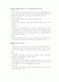 인간공학 1장, 2장, 3장 연습문제 풀이 8페이지
