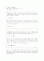 [논술][논술 절차][문제설정][논증][퇴고요령][주의사항][논술 지도방법]논술의 의의, 논술의 성격, 논술의 절차, 논술과 문제설정, 논술과 논증, 논술의 퇴고요령, 논술의 주의사항, 논술 지도방법, 논술 관련 제언 6페이지