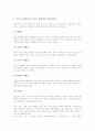 [논술][논술 절차][문제설정][논증][퇴고요령][주의사항][논술 지도방법]논술의 의의, 논술의 성격, 논술의 절차, 논술과 문제설정, 논술과 논증, 논술의 퇴고요령, 논술의 주의사항, 논술 지도방법, 논술 관련 제언 7페이지