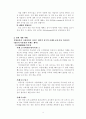인간공학 4장, 5장 연습문제 풀이 5페이지