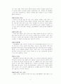 인간공학 4장, 5장 연습문제 풀이 6페이지