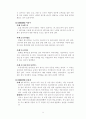 인간공학 4장, 5장 연습문제 풀이 7페이지
