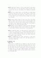 인간공학 4장, 5장 연습문제 풀이 8페이지