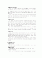 인간공학 4장, 5장 연습문제 풀이 9페이지
