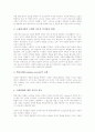 [노인교육][일본 노인교육 사례][노인복지]노인교육의 의의, 노인교육의 목적, 노인교육의 발전 동향, 노인교육의 법적 지원, 노인교육의 방법, 노인교육의 문제점, 일본의 노인교육 사례, 향후 노인교육의 제고방안 4페이지