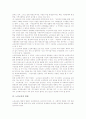 [노인교육][일본 노인교육 사례][노인복지]노인교육의 의의, 노인교육의 목적, 노인교육의 발전 동향, 노인교육의 법적 지원, 노인교육의 방법, 노인교육의 문제점, 일본의 노인교육 사례, 향후 노인교육의 제고방안 7페이지