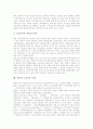 [노인교육][일본 노인교육 사례][노인복지]노인교육의 의의, 노인교육의 목적, 노인교육의 발전 동향, 노인교육의 법적 지원, 노인교육의 방법, 노인교육의 문제점, 일본의 노인교육 사례, 향후 노인교육의 제고방안 9페이지
