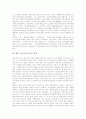 [노인교육][일본 노인교육 사례][노인복지]노인교육의 의의, 노인교육의 목적, 노인교육의 발전 동향, 노인교육의 법적 지원, 노인교육의 방법, 노인교육의 문제점, 일본의 노인교육 사례, 향후 노인교육의 제고방안 10페이지