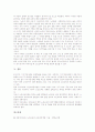 [노인교육][일본 노인교육 사례][노인복지]노인교육의 의의, 노인교육의 목적, 노인교육의 발전 동향, 노인교육의 법적 지원, 노인교육의 방법, 노인교육의 문제점, 일본의 노인교육 사례, 향후 노인교육의 제고방안 11페이지