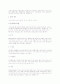 담배(흡연) 금단증상(금단현상)의 개념, 담배(흡연) 금단증상(금단현상)의 원인, 담배(흡연) 금단증상(금단현상)과 니코틴중독, 담배(흡연) 금단증상(금단현상)과 의존, 담배(흡연) 금단증상(금단현상)의 대처법 5페이지