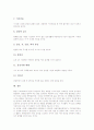 담배(흡연) 금단증상(금단현상)의 개념, 담배(흡연) 금단증상(금단현상)의 원인, 담배(흡연) 금단증상(금단현상)과 니코틴중독, 담배(흡연) 금단증상(금단현상)과 의존, 담배(흡연) 금단증상(금단현상)의 대처법 6페이지