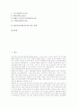 대중음악(대중가요) 성격과 양적성장, 대중음악(대중가요)과 문화현실, 대중음악(대중가요)과 서태지, 대중음악(대중가요)과 청소년, 대중음악(대중가요)과 대학교육, 대중음악(대중가요) 검열사례와 제고과제 2페이지