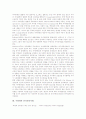 [대학입시][대입][대학입학시험][수험생]대학입시(대입, 대학입학시험) 경향, 대학입시(대입, 대학입학시험)의 문제점, 수험생의 스트레스반응, 수험생의 건강관리, 수험생의 자아존중감, 수험생의 컨디션유지법 9페이지