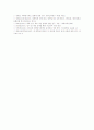 [대학입시][대입][대학입학시험][수험생]대학입시(대입, 대학입학시험) 경향, 대학입시(대입, 대학입학시험)의 문제점, 수험생의 스트레스반응, 수험생의 건강관리, 수험생의 자아존중감, 수험생의 컨디션유지법 12페이지