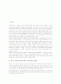 발도르프학교(슈타이너학교, 대안교육)의 배경과 특성, 발도르프학교(슈타이너학교, 대안교육)의 현황과 발달, 발도르프학교(슈타이너학교, 대안교육) 교육과정, 발도르프학교(슈타이너학교, 대안교육) 교사조건 2페이지