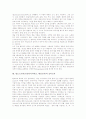 발도르프학교(슈타이너학교, 대안교육)의 배경과 특성, 발도르프학교(슈타이너학교, 대안교육)의 현황과 발달, 발도르프학교(슈타이너학교, 대안교육) 교육과정, 발도르프학교(슈타이너학교, 대안교육) 교사조건 5페이지