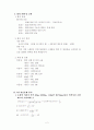 人間工學 CHANGE 7장 연습문제 3페이지