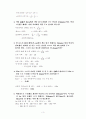 人間工學 CHANGE 7장 연습문제 4페이지