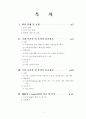 H09-5-R13 2페이지