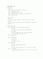 H09-5-R13 3페이지