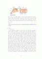 H09-5-R13 10페이지