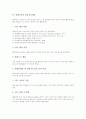 [발명교육]발명교육의 중요성, 발명교육의 목표, 발명교육의 현실, 발명교육의 발명활동, 발명교육의 학습자료개발, 발명교육의 자원인사초빙학습, 일본의 발명교육 사례, 향후 발명교육의 과제 분석 5페이지