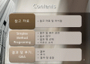 Simplex Method 2페이지