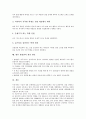 [발명반][발명교육][발명활동][발명반 학생선발방침][발명반 개선 방안]발명반의 필요성, 발명반의 방침, 발명반의 목적, 발명반의 실태, 발명반의 활동내용, 발명반의 학생선발방침, 향후 발명반의 개선 방안 분석 5페이지
