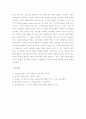 (A+ 레포트) 행동주의 이론과 아동의 학습형성 관계  - 행동주의, 인지주의, 인간주의, 사회적 학습이론 10페이지