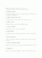 [발명][발명의 발상기법][발명의 착상지도방법][발명 관련 제언]발명의 정의, 발명의 기본, 발명의 요건, 발명의 유형, 발명의 순서, 발명의 발상기법, 발명의 태도, 발명의 착상지도방법, 발명 관련 제언 분석 5페이지