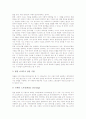 [발명][발명의 발상기법][발명의 착상지도방법][발명 관련 제언]발명의 정의, 발명의 기본, 발명의 요건, 발명의 유형, 발명의 순서, 발명의 발상기법, 발명의 태도, 발명의 착상지도방법, 발명 관련 제언 분석 9페이지