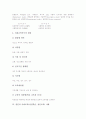 사회교육(성인학습, 성인교육) 개념과 형태, 사회교육(성인학습, 성인교육) 이념, 사회교육(성인학습, 성인교육) 연구방법, 일본 사회교육(성인학습, 성인교육) 사례, 사회교육(성인학습, 성인교육) 개선 방안 6페이지