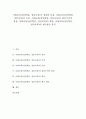 사회교육(성인학습, 성인교육) 정의와 특성, 사회교육(성인학습, 성인교육) 조건, 사회교육(성인학습, 성인교육) 갈등주의적 관점, 사회교육(성인학습, 성인교육) 확충, 사회교육(성인학습, 성인교육) 제고방안 1페이지