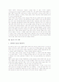 [상표][상표 계층구조][상표 역할][상표 등록요건][상표 동일][상표와 도메인네임][상표 구축전략]상표의 정의, 상표의 계층구조, 상표의 역할, 상표의 등록요건, 상표의 동일, 상표와 도메인네임, 상표의 구축전략 9페이지