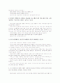 수학능력시험(수능시험) 외국어영역의 평가, 수학능력시험(수능시험) 외국어영역의 EBS강의와 학습방법, 수학능력시험(수능시험) 외국어영역의 문제 사례, 수학능력시험(수능시험) 외국어영역의 개선 방향 분석 7페이지
