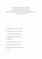 에너지절약교육(에너지교육)의 지향점, 에너지절약교육(에너지교육)의 필요성, 에너지절약교육(에너지교육)의 내용과 평가, 에너지절약교육(에너지교육)의 효과, 에너지절약교육(에너지교육)의 사례와 강화 방안 1페이지