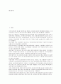 에너지절약교육(에너지교육)의 지향점, 에너지절약교육(에너지교육)의 필요성, 에너지절약교육(에너지교육)의 내용과 평가, 에너지절약교육(에너지교육)의 효과, 에너지절약교육(에너지교육)의 사례와 강화 방안 2페이지