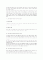 에너지절약교육(에너지교육)의 지향점, 에너지절약교육(에너지교육)의 필요성, 에너지절약교육(에너지교육)의 내용과 평가, 에너지절약교육(에너지교육)의 효과, 에너지절약교육(에너지교육)의 사례와 강화 방안 4페이지